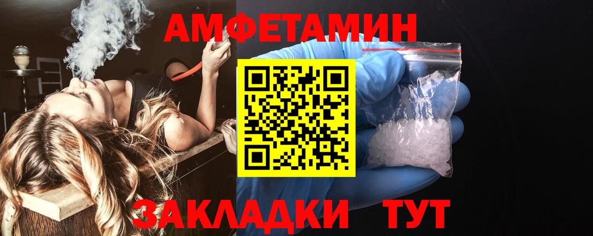 Amphetamine VHQ Камышин