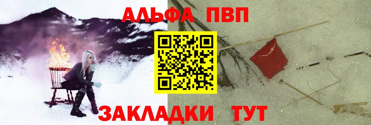 APVP крисы CK  А ПВП мука  Камышин  Alpha-PVP  Вход с VPN 