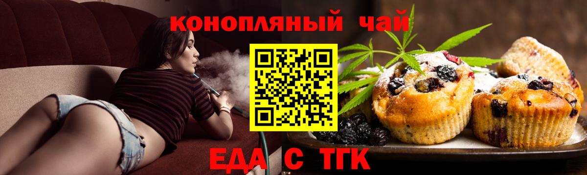 Камышин  Еда ТГК марихуана  Вход с VPN 