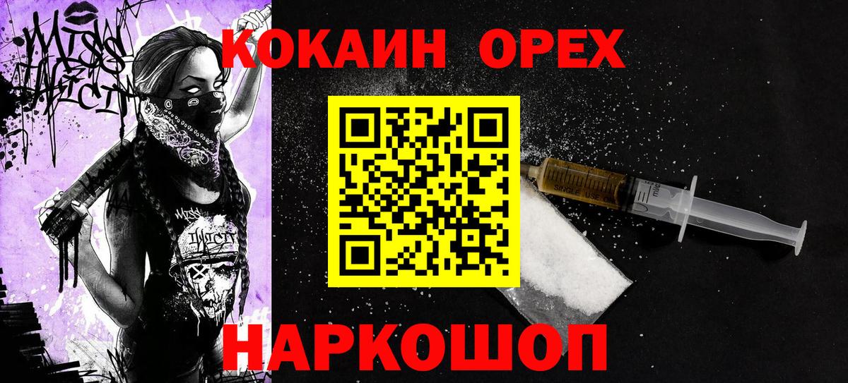 Кокаин Колумбийский Камышин