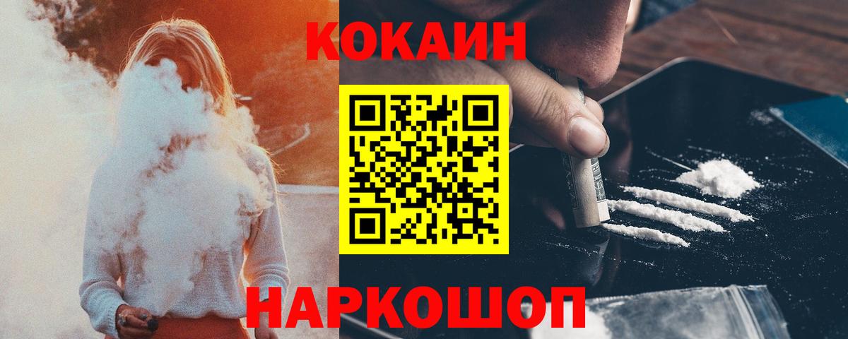 Cocaine  Cocaine Fish Scale  Вход с VPN  Камышин  Cocaine Перу 