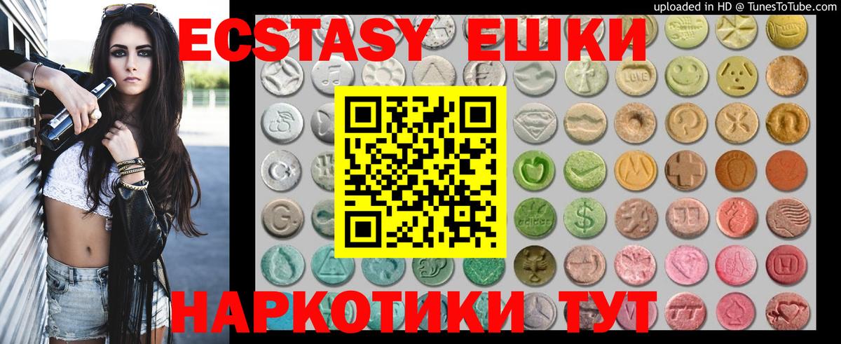 Ecstasy ешки  Вход с VPN  ЭКСТАЗИ  Камышин 