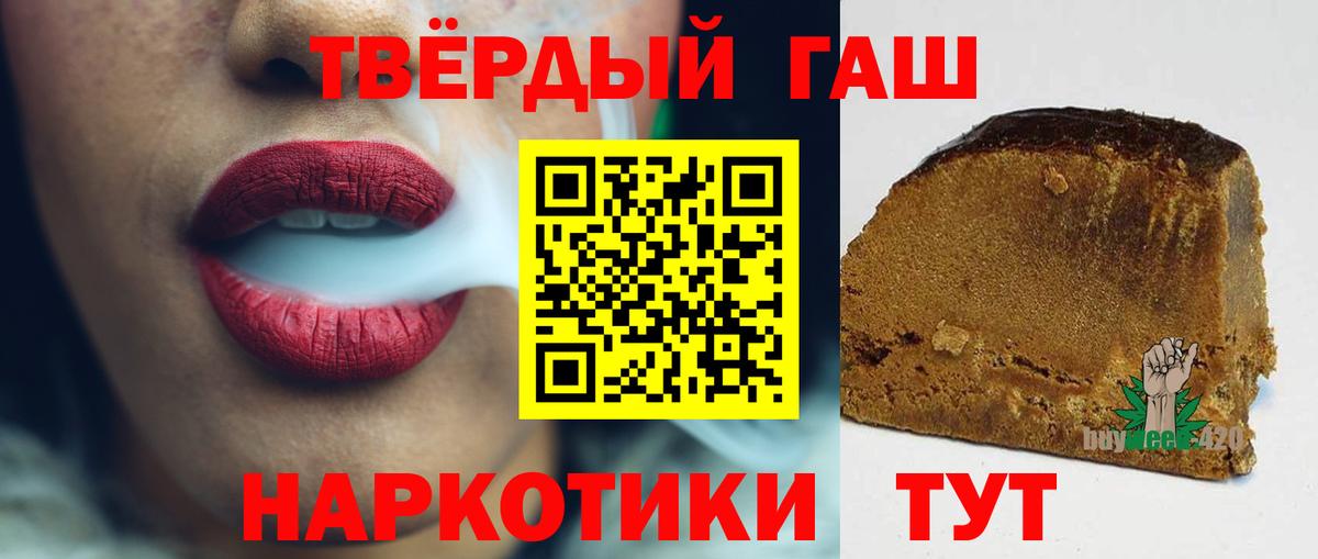 Камышин  ГАШИШ Premium  Вход с VPN  Гашиш гашик 