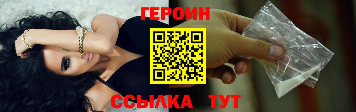 Камышин  Героин афганец  Вход с VPN 