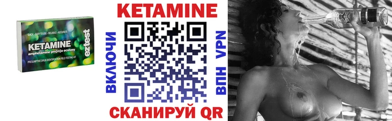 Кетамин VHQ  Камышин 