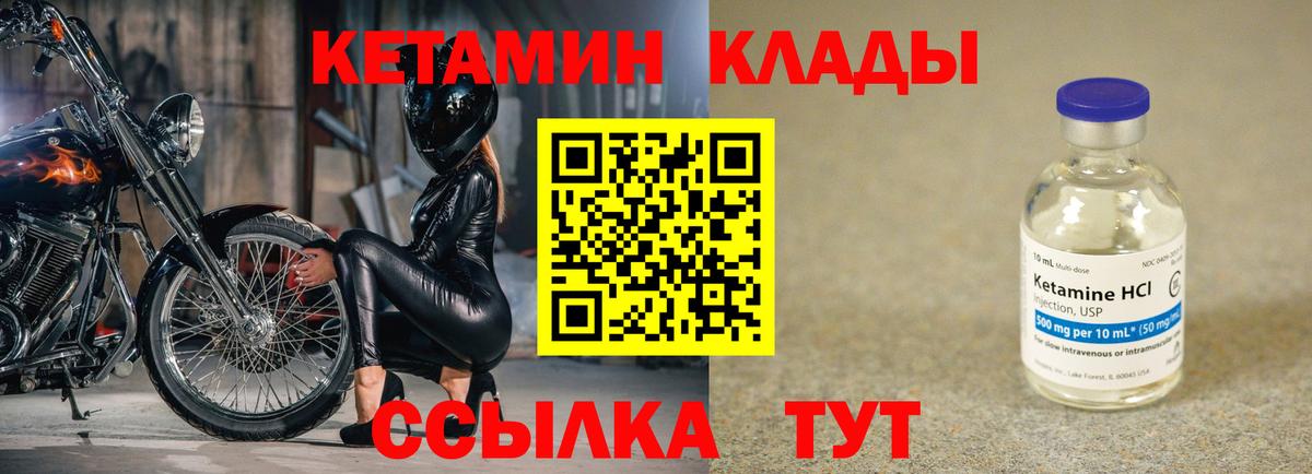 Камышин  КЕТАМИН ketamine  Вход с VPN 