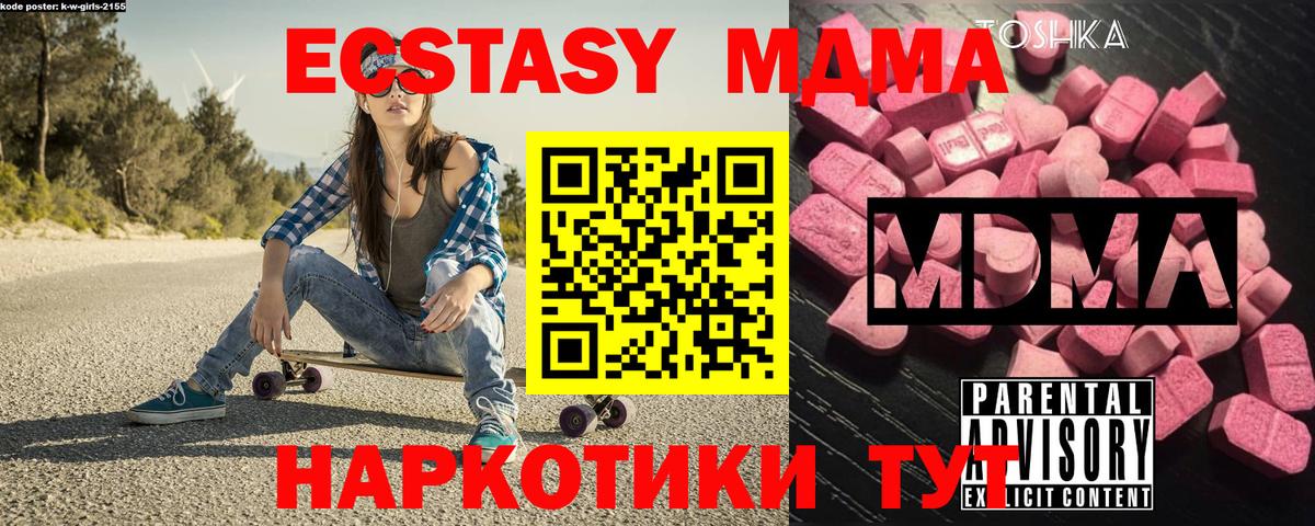 Камышин  МДМА кристаллы  МДМА Molly  Вход с VPN 