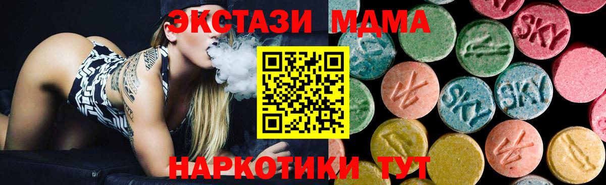 МДМА кристаллы Камышин