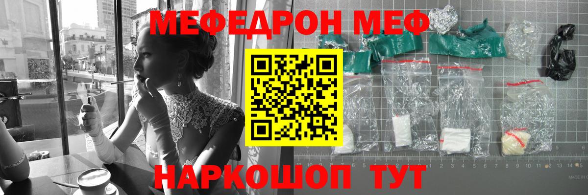 Камышин  Мефедрон кристаллы  МЯУ-МЯУ  Вход с VPN 
