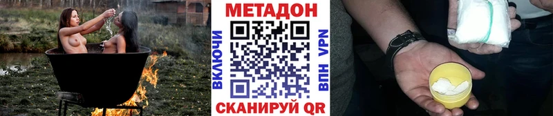 наркота  Камышин  Метадон мёд 