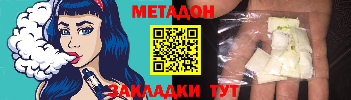 mega сайт  МЕТАДОН мёд  Вход с VPN  Камышин 