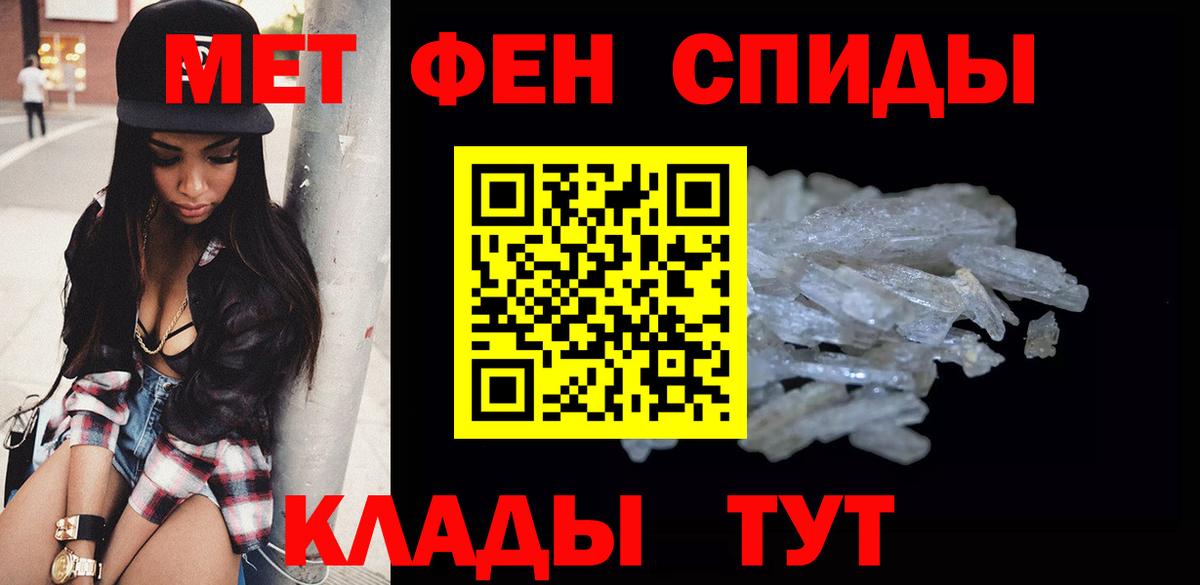 Камышин  МЕТАМФЕТАМИН витя  Вход с VPN 
