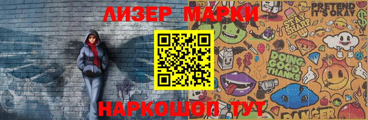 Наркотические марки 1,5мг  Наркотические марки 1,5мг  Наркотические марки  Камышин  где продают наркотики  Вход с VPN 