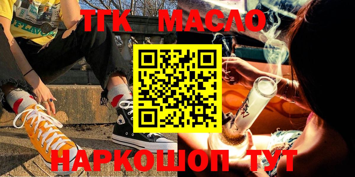 ТГК вейп Камышин