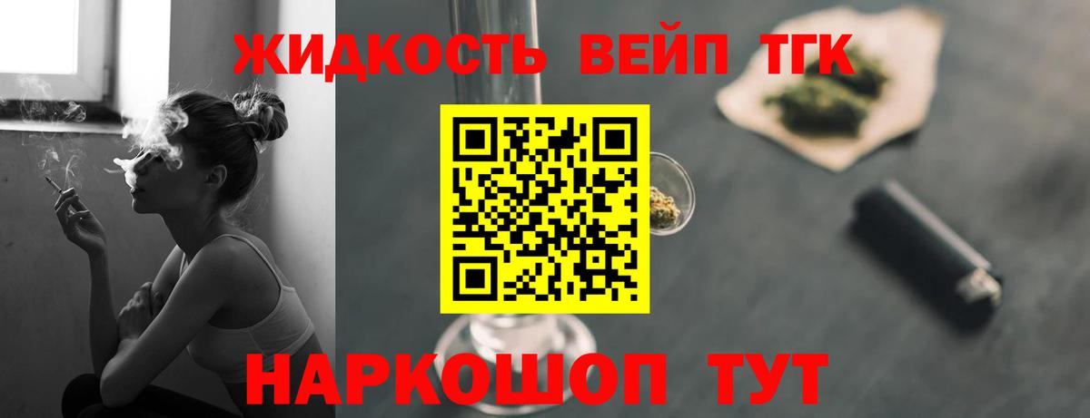 Дистиллят ТГК гашишное масло  Вход с VPN  Камышин 